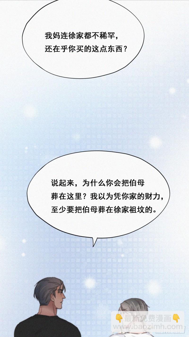第61话 墓园扫墓(1/2)-第65话