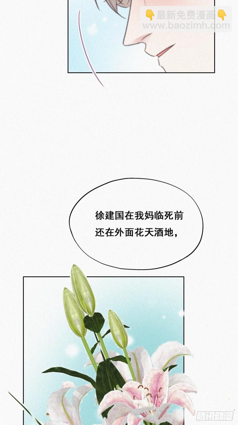 第61话 墓园扫墓(1/2)-第65话
