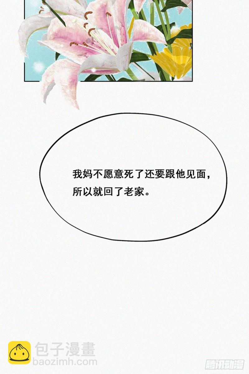 第61话 墓园扫墓(1/2)-第65话