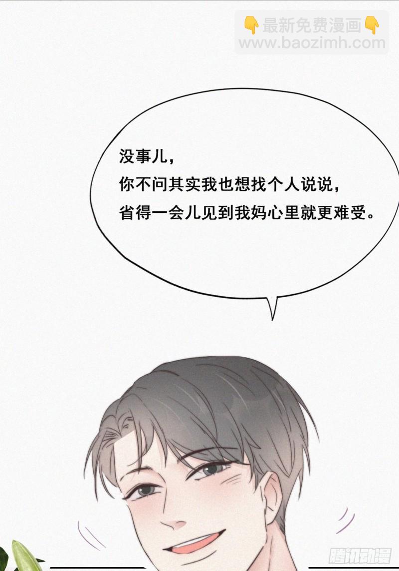 第61话 墓园扫墓(1/2)-第65话