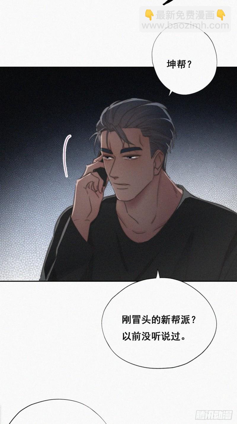 第61话 墓园扫墓(1/2)-第65话