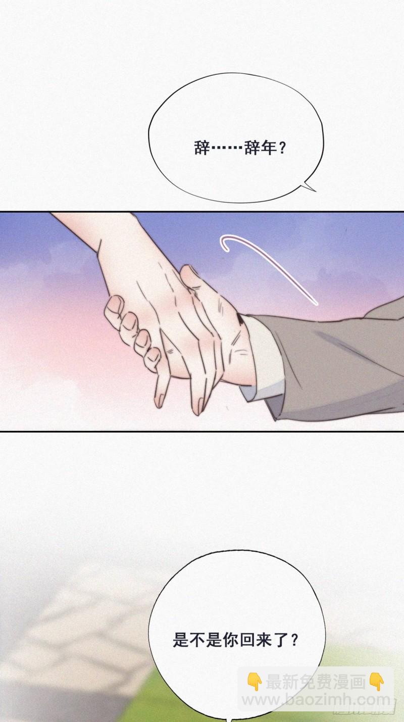 第63话  初见钟叔-第67话