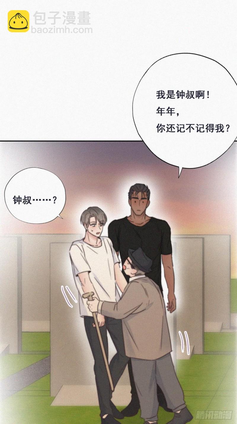 第63话  初见钟叔-第67话