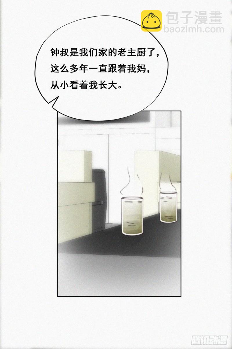 第63话  初见钟叔-第67话