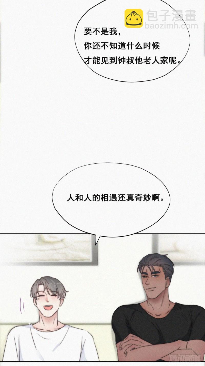 第63话  初见钟叔-第67话