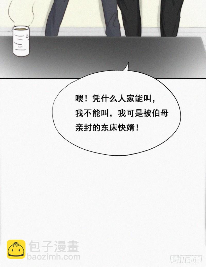 第63话  初见钟叔-第67话