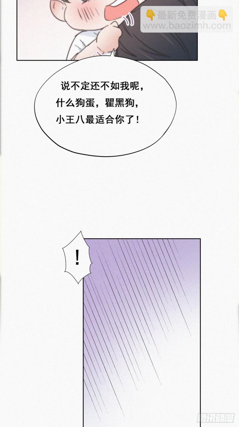 第63话  初见钟叔-第67话