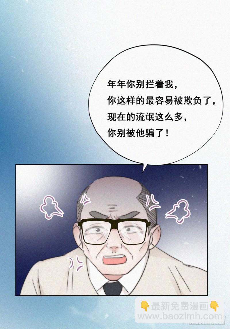 第63话  初见钟叔-第67话
