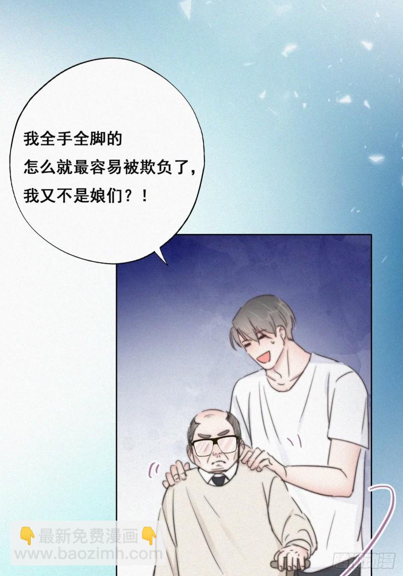 第63话  初见钟叔-第67话