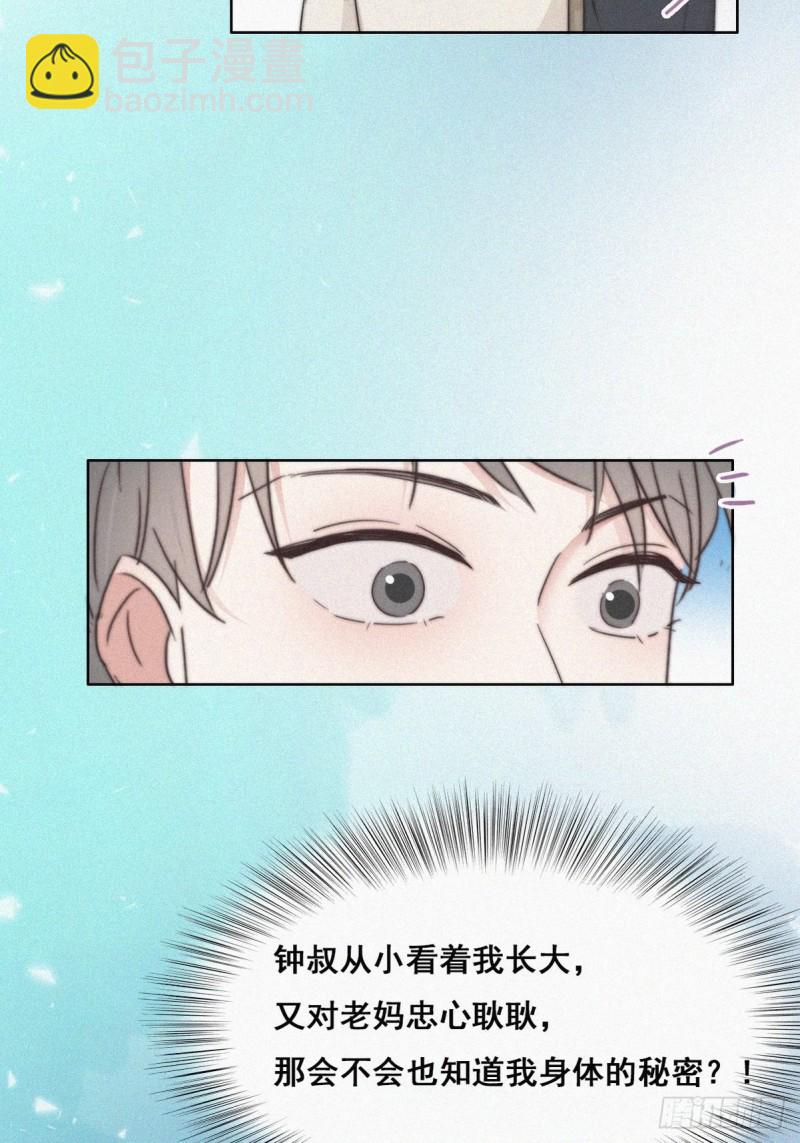 第63话  初见钟叔-第67话