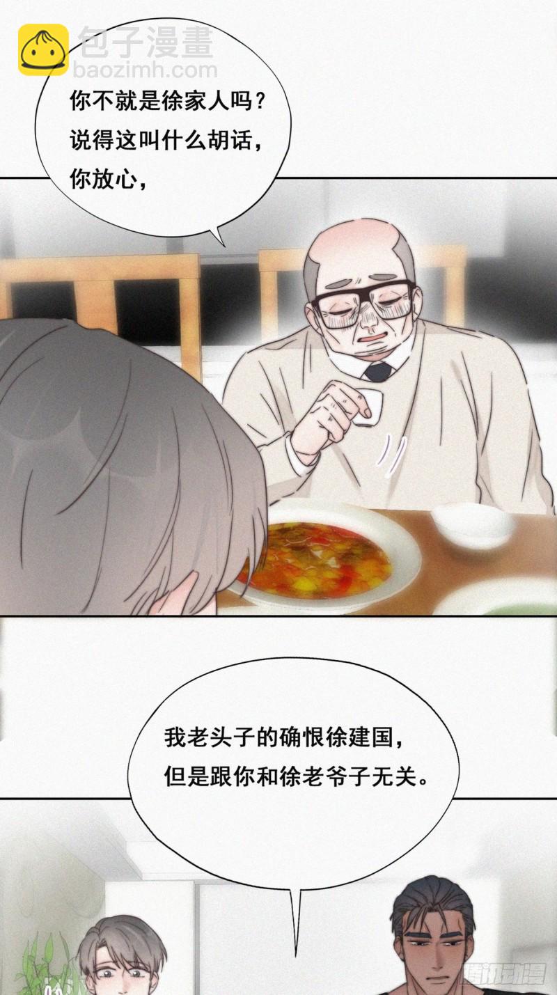 第65话 窝窝牌电灯泡(1/2)-第69话