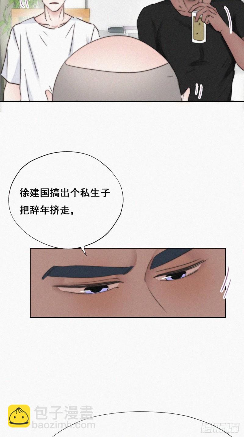 第65话 窝窝牌电灯泡(1/2)-第69话