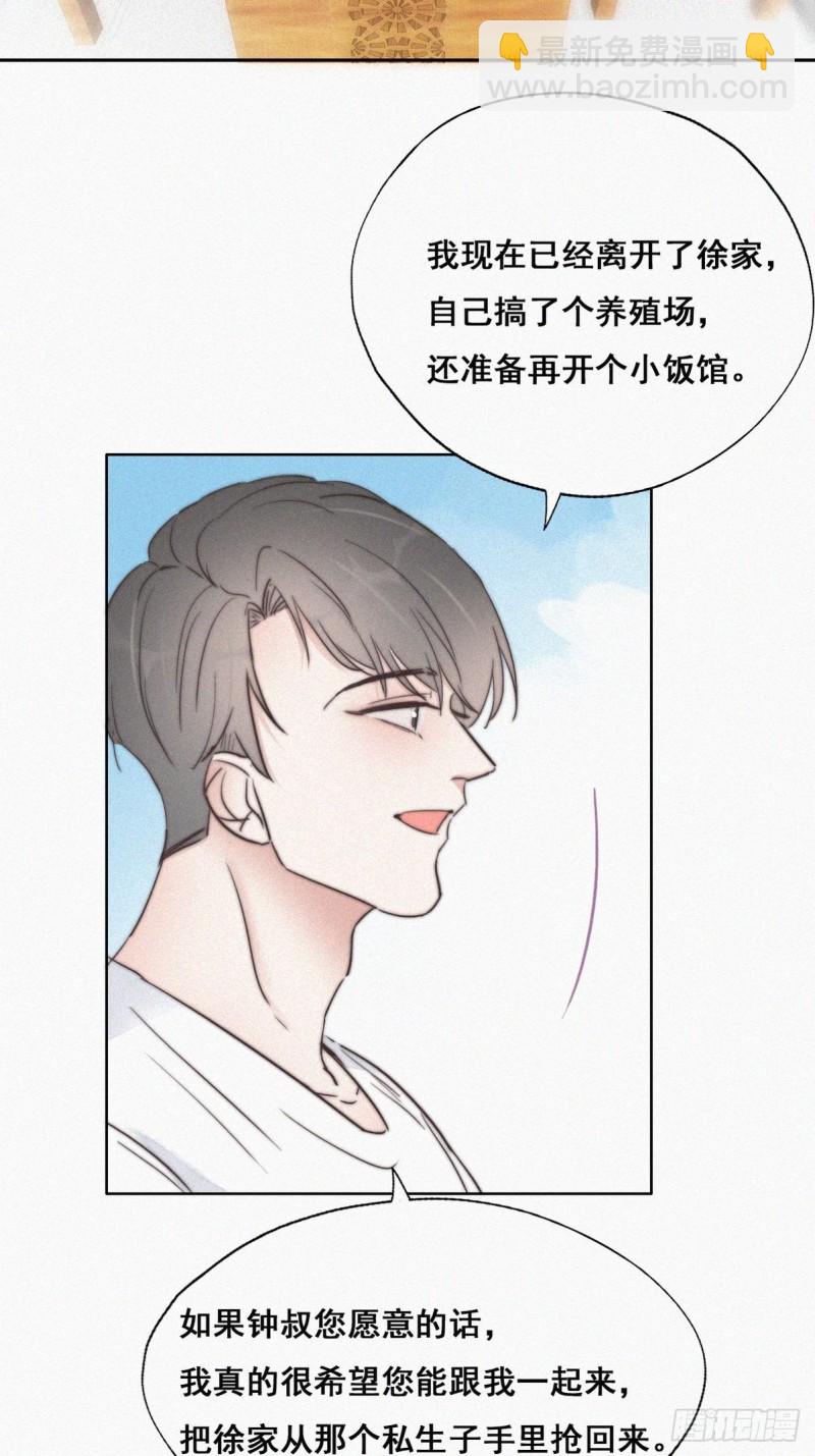 第65话 窝窝牌电灯泡(1/2)-第69话