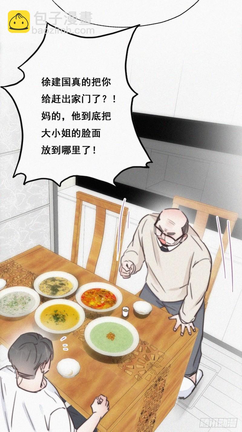 第65话 窝窝牌电灯泡(1/2)-第69话