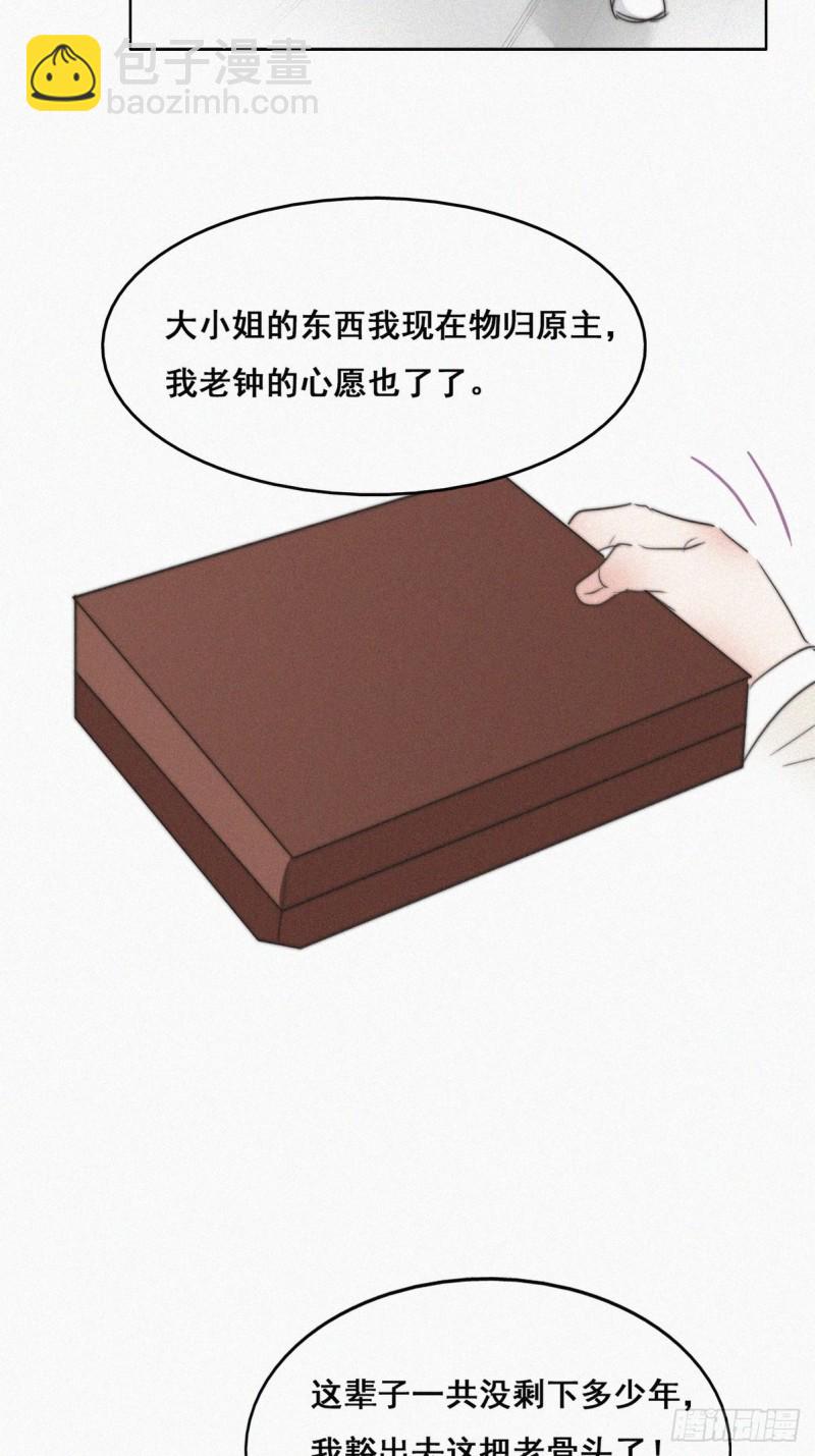 第65话 窝窝牌电灯泡(1/2)-第69话