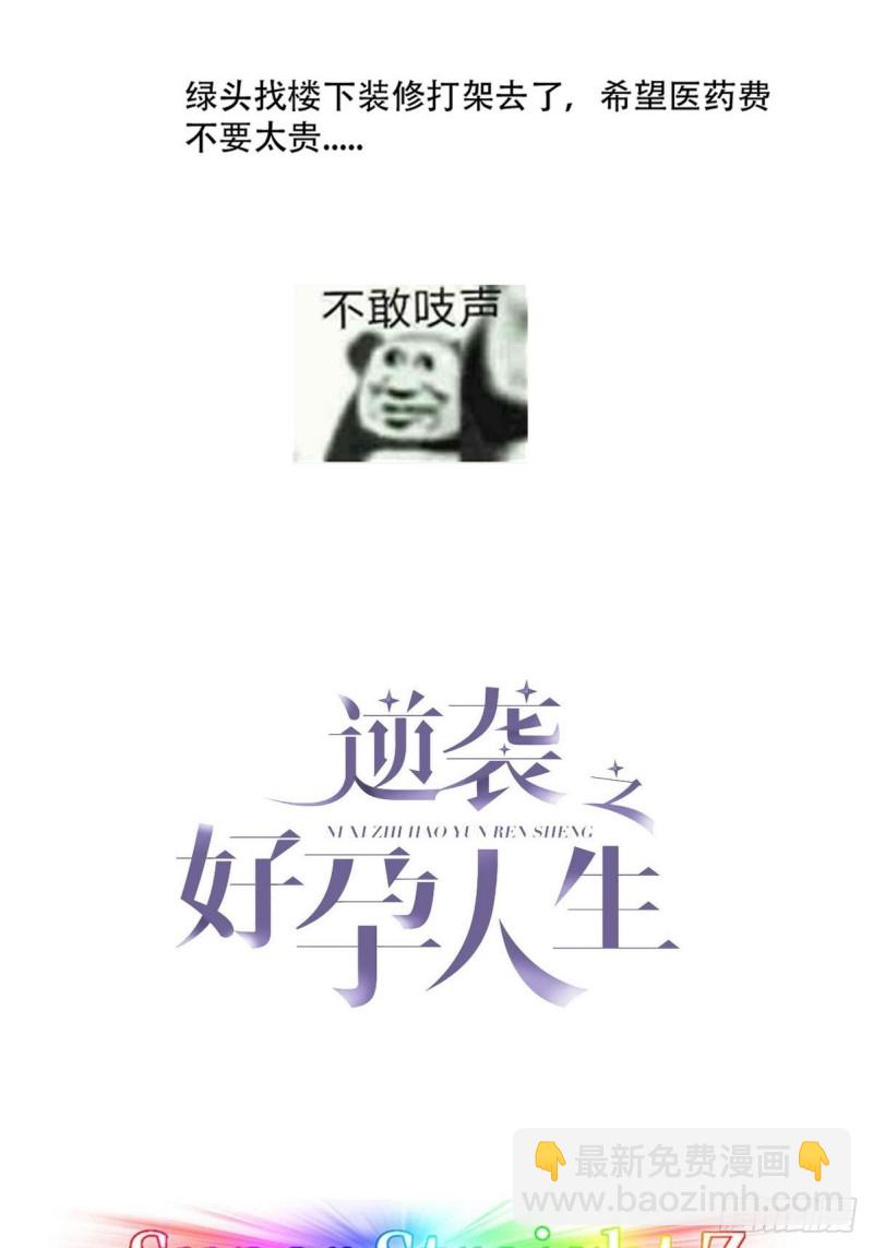 第65话 窝窝牌电灯泡(1/2)-第69话
