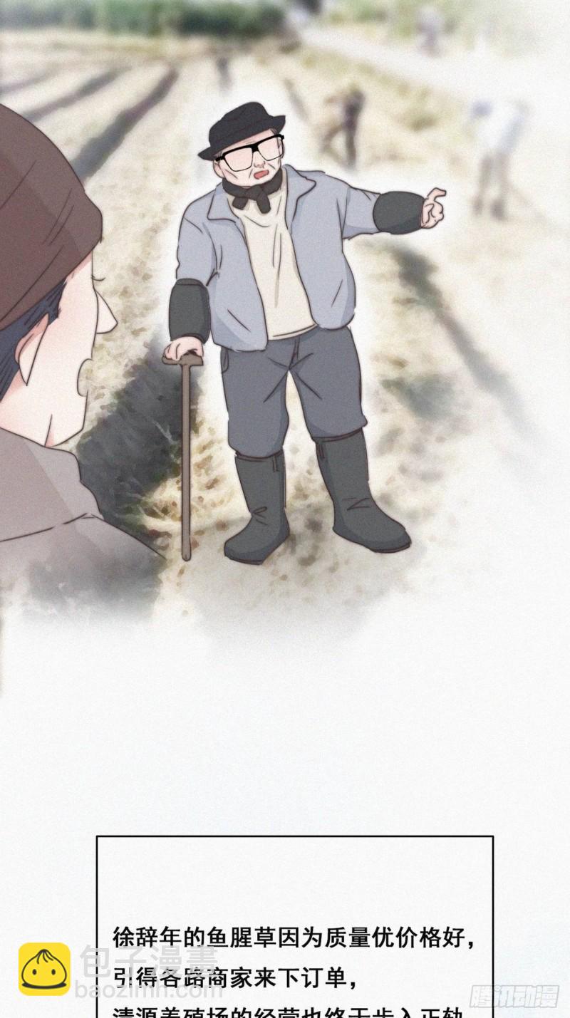 第65话 窝窝牌电灯泡(1/2)-第69话