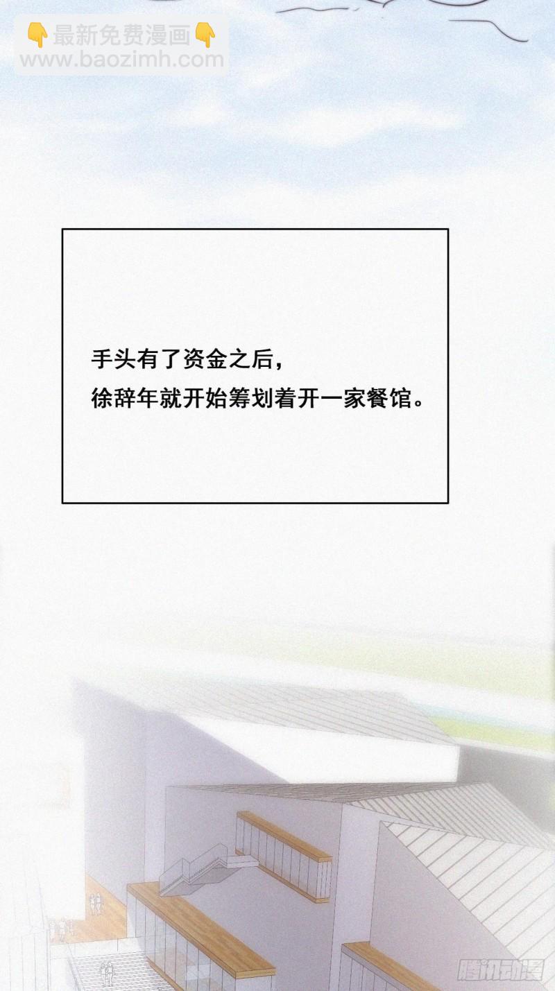 第65话 窝窝牌电灯泡(1/2)-第69话