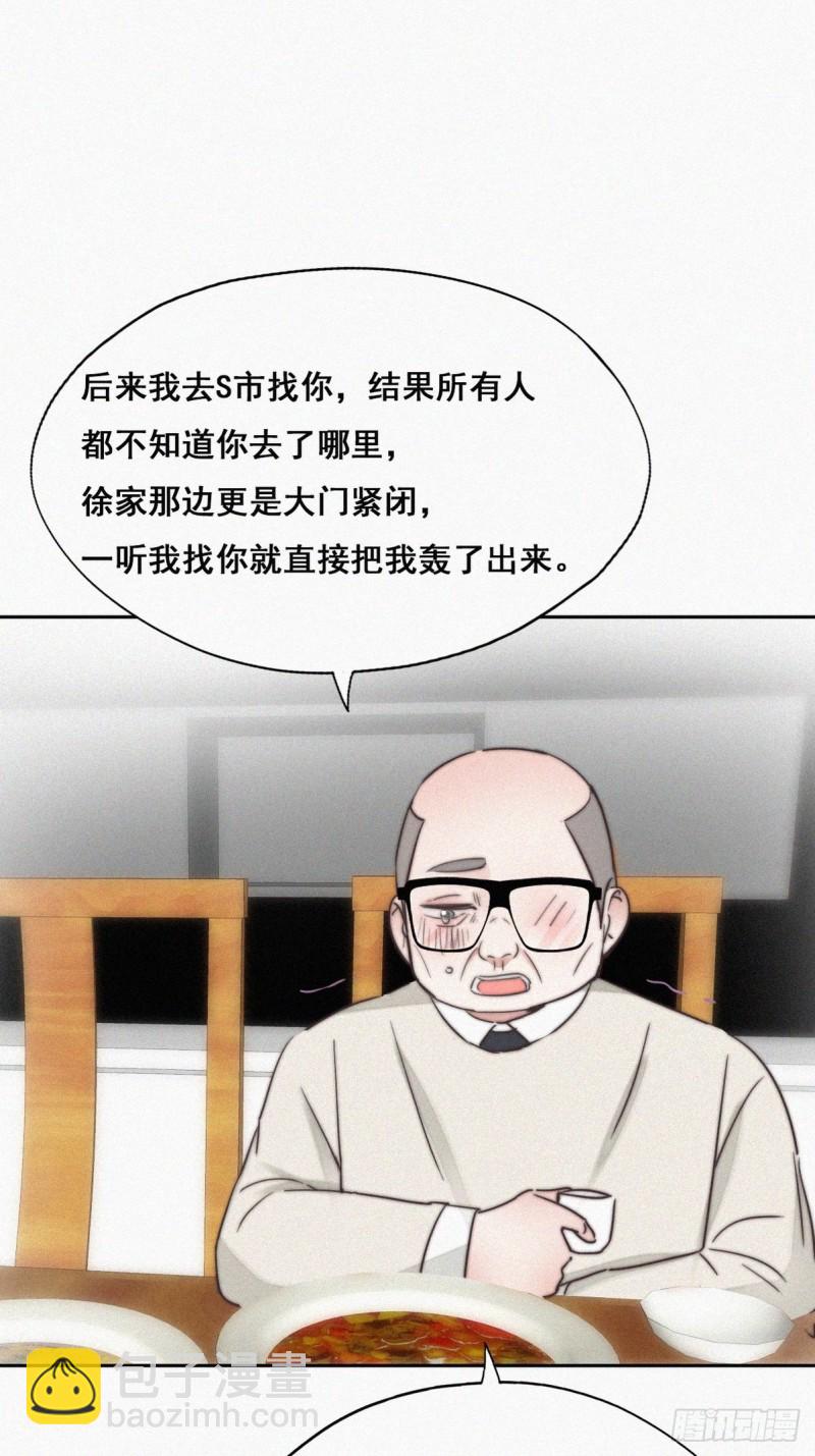 第65话 窝窝牌电灯泡(1/2)-第69话