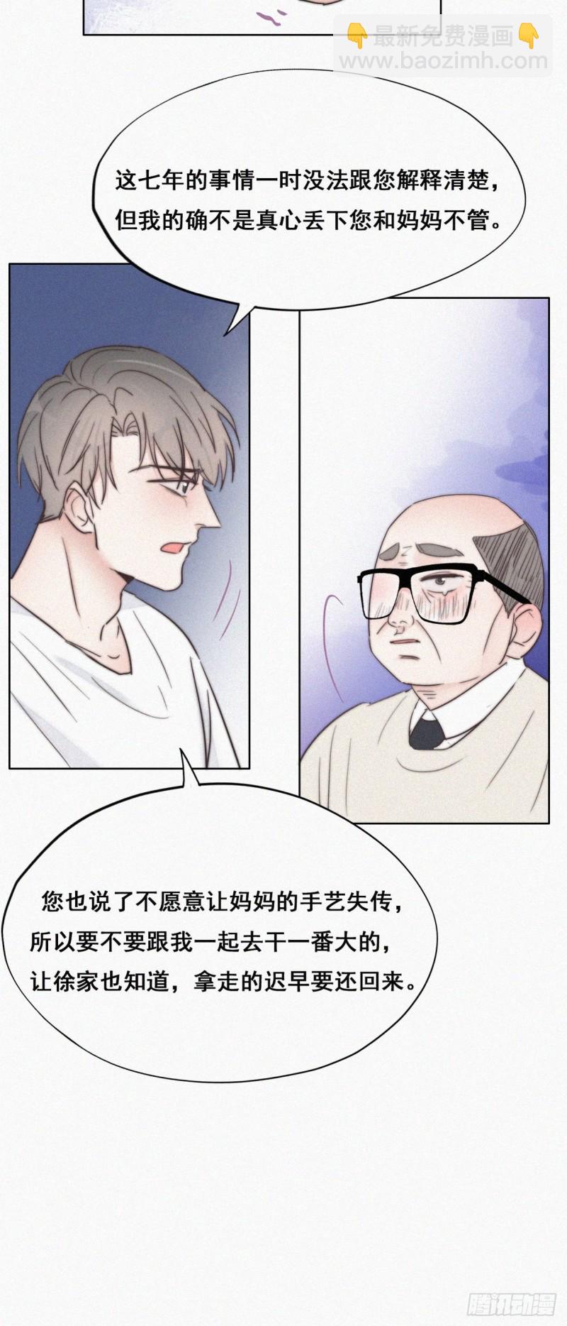 第65话 窝窝牌电灯泡(1/2)-第69话