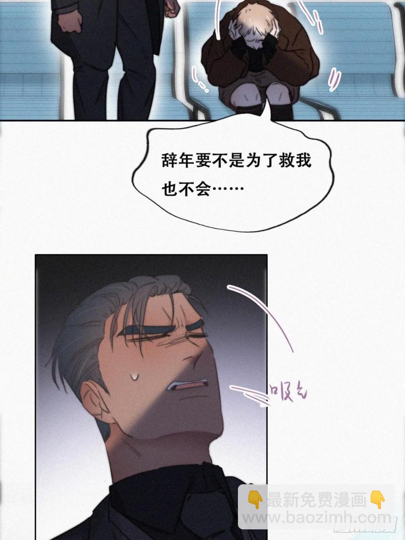 第67话 窝窝危在旦夕(1/2)-第71话
