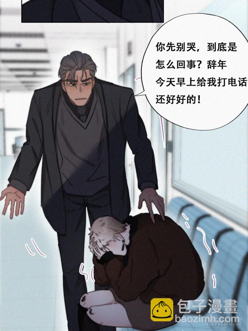 第67话 窝窝危在旦夕(1/2)-第71话