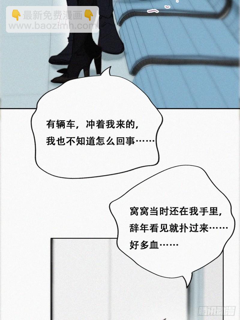 第67话 窝窝危在旦夕(1/2)-第71话