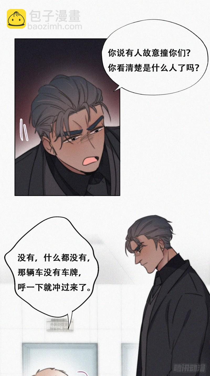 第67话 窝窝危在旦夕(1/2)-第71话