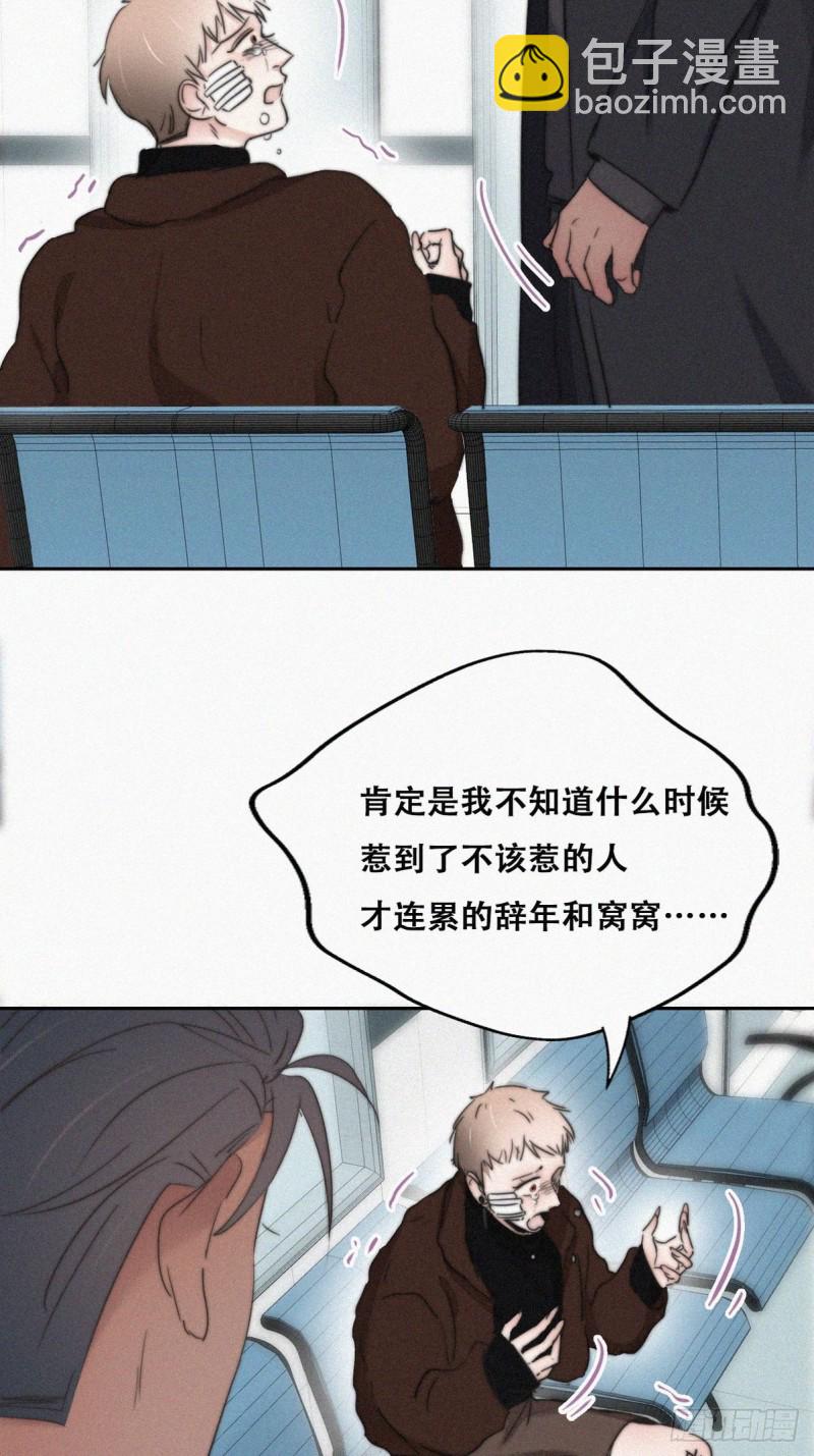 第67话 窝窝危在旦夕(1/2)-第71话