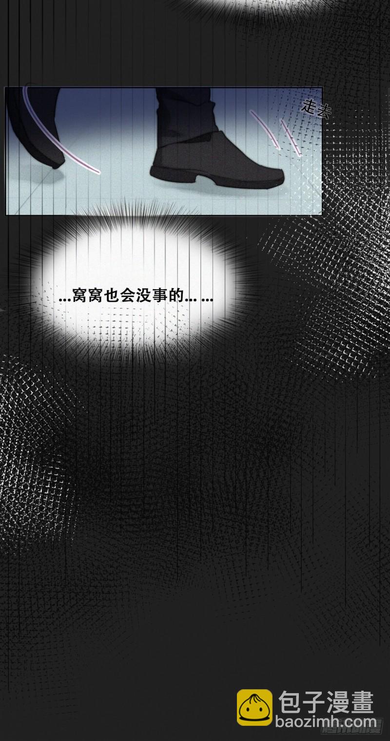 第67话 窝窝危在旦夕(1/2)-第71话