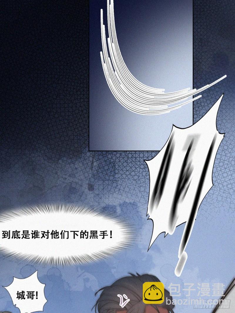 第67话 窝窝危在旦夕(1/2)-第71话