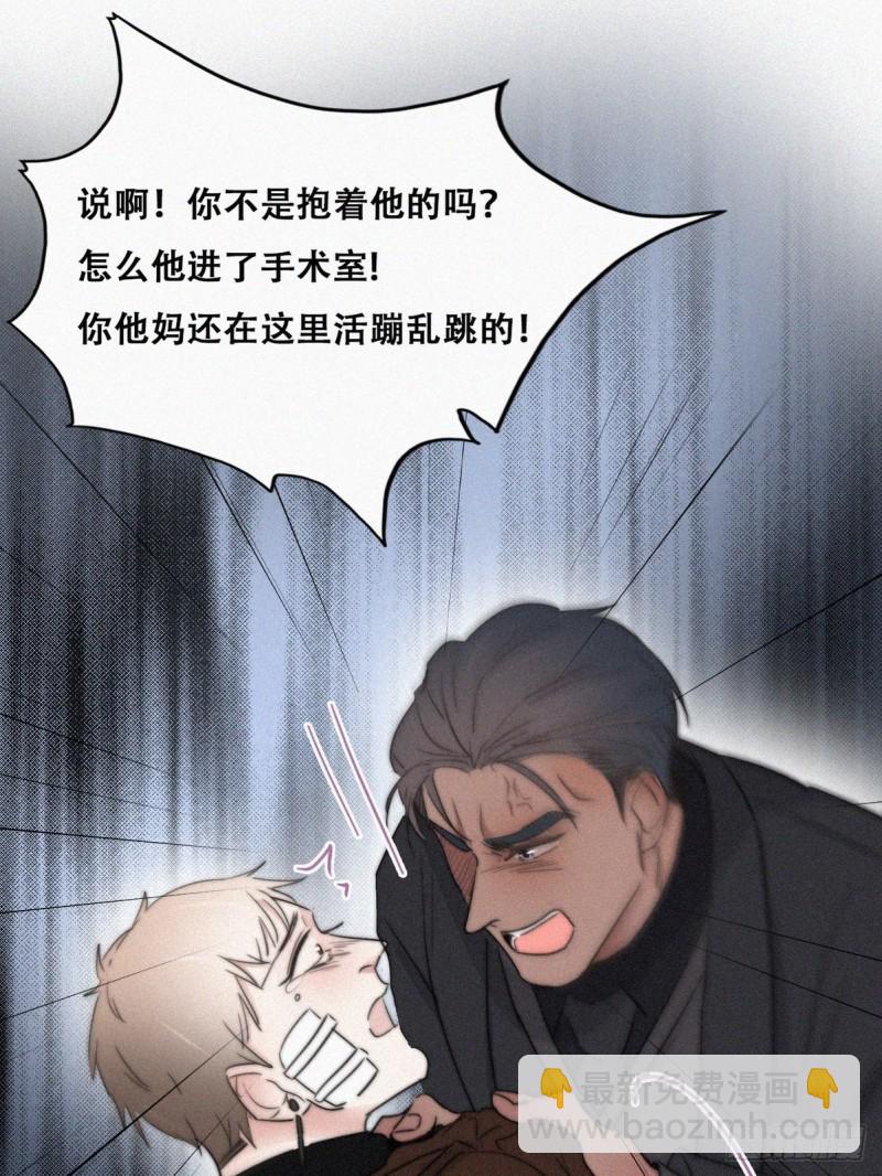第67话 窝窝危在旦夕(1/2)-第71话