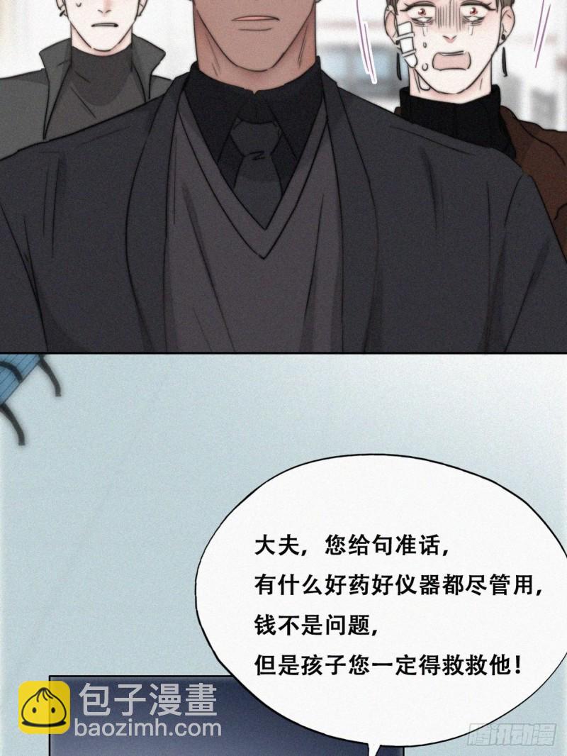 第67话 窝窝危在旦夕(1/2)-第71话
