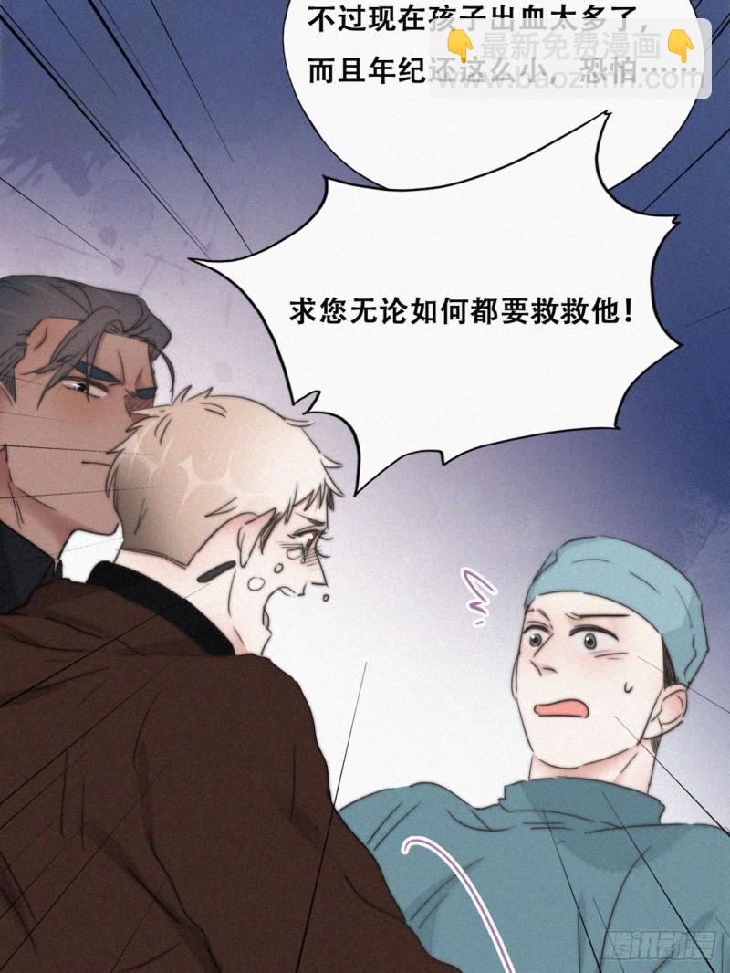 第67话 窝窝危在旦夕(1/2)-第71话