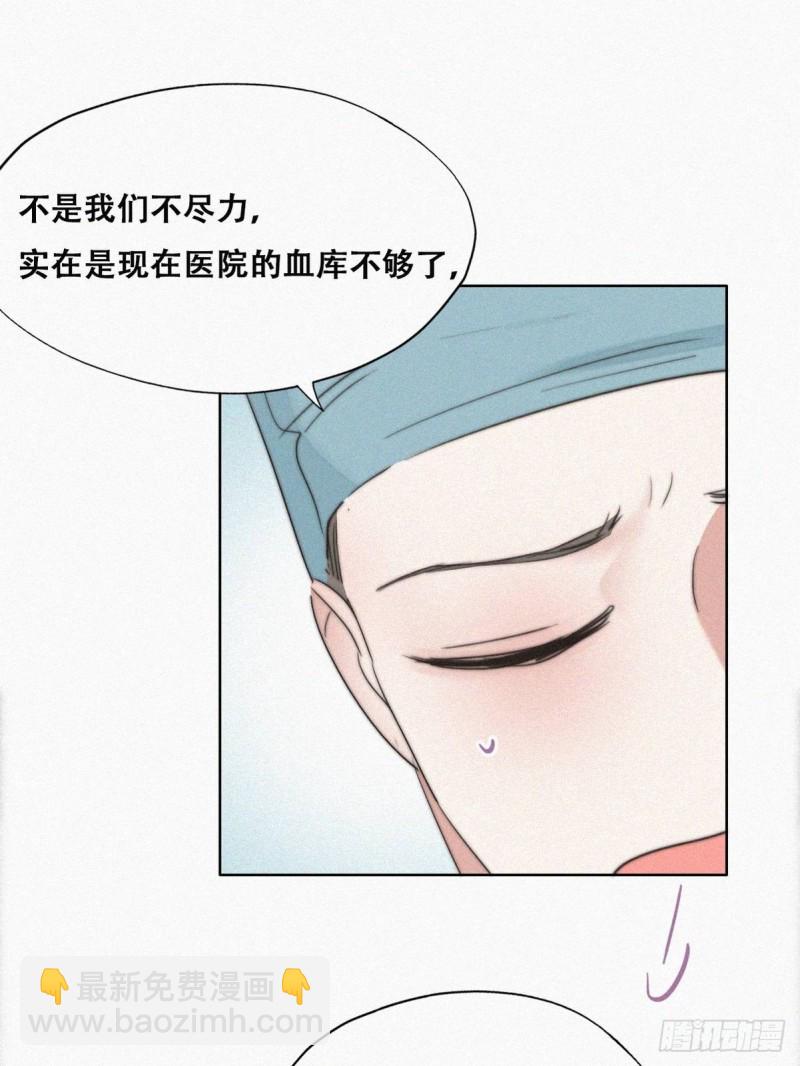 第67话 窝窝危在旦夕(1/2)-第71话