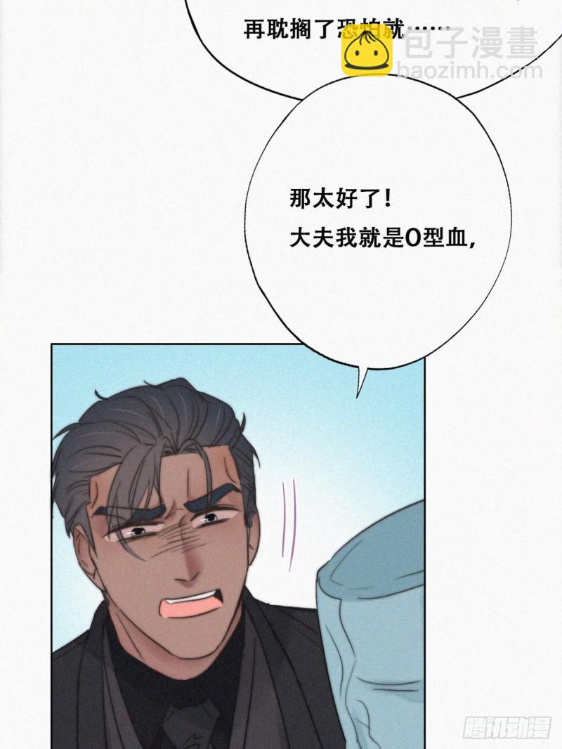 第67话 窝窝危在旦夕(1/2)-第71话