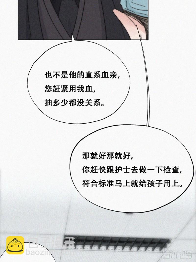 第67话 窝窝危在旦夕(1/2)-第71话
