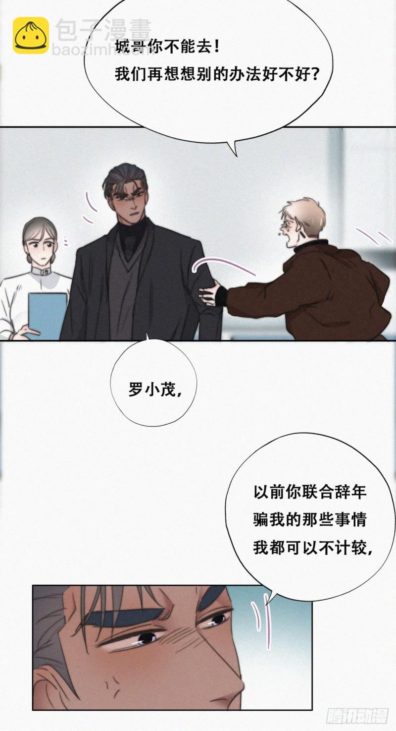 第67话 窝窝危在旦夕(1/2)-第71话