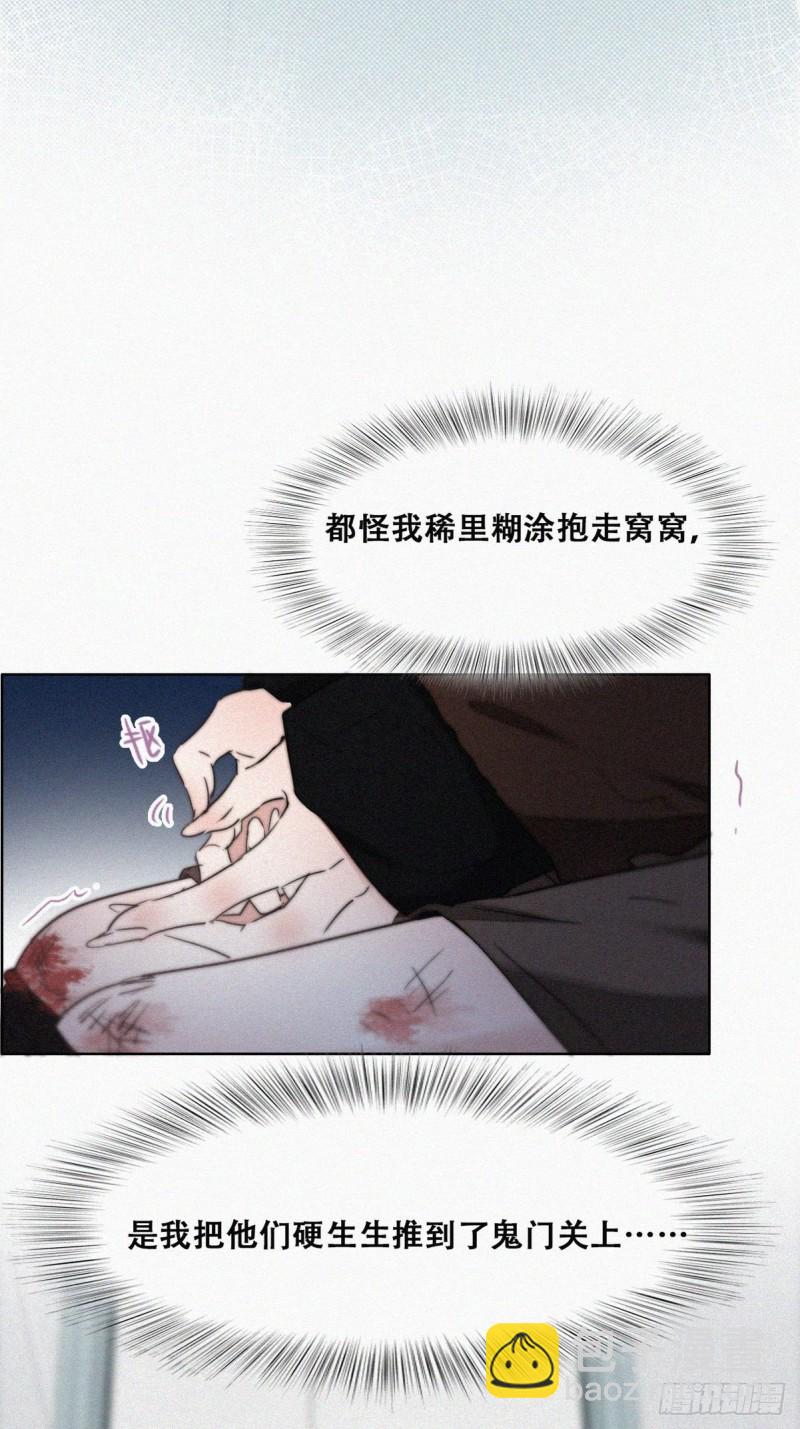 第67话 窝窝危在旦夕(1/2)-第71话