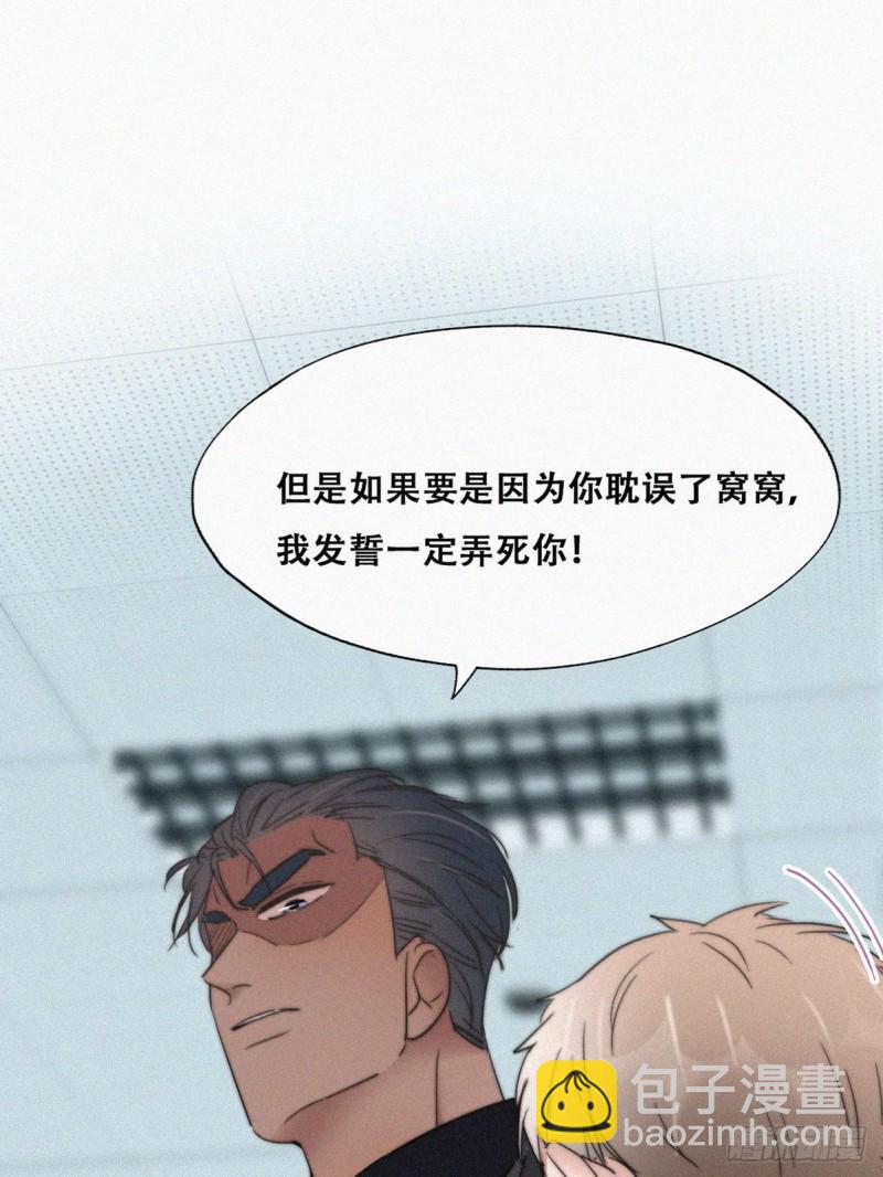 第67话 窝窝危在旦夕(1/2)-第71话