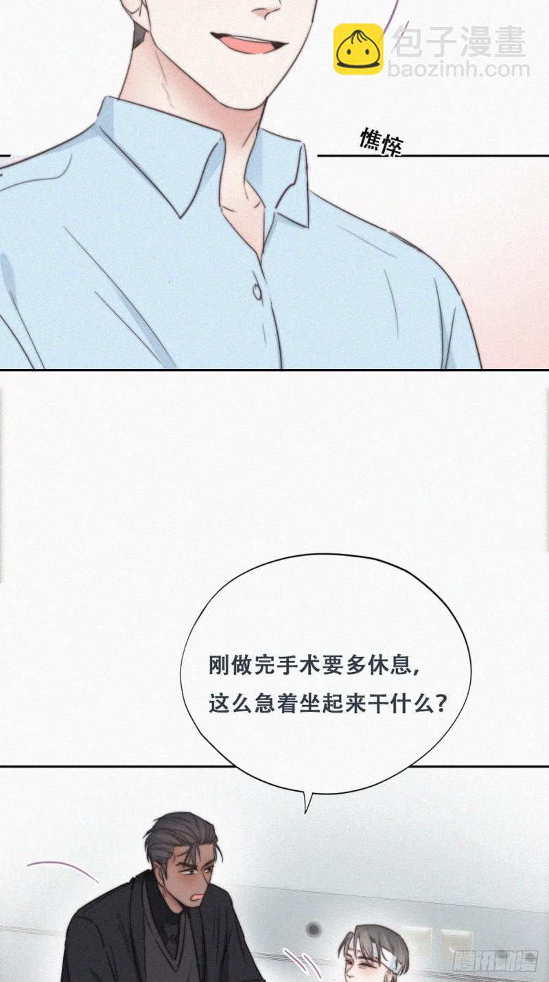 第69话 瞿城辞年吵架(1/2)-第73话