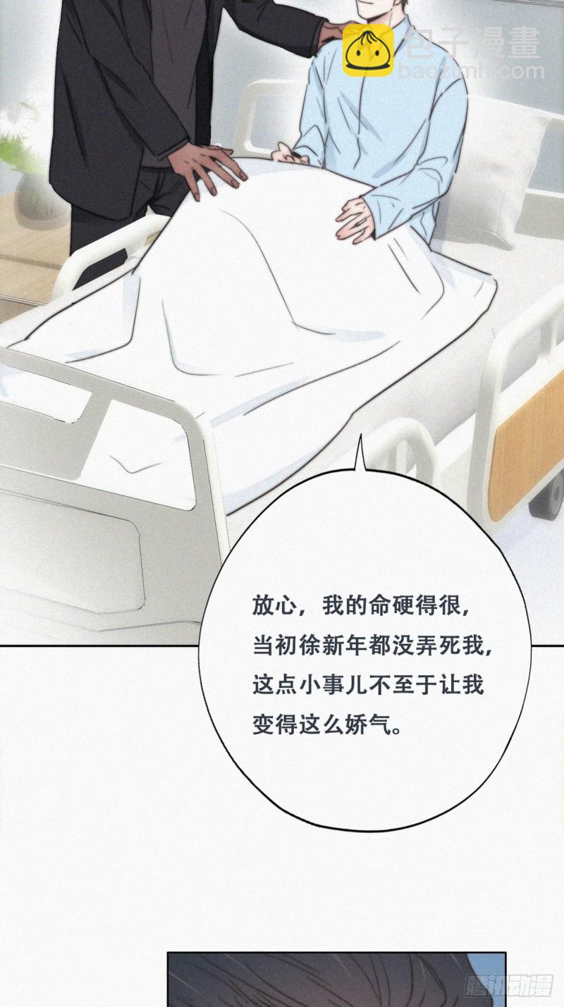 第69话 瞿城辞年吵架(1/2)-第73话