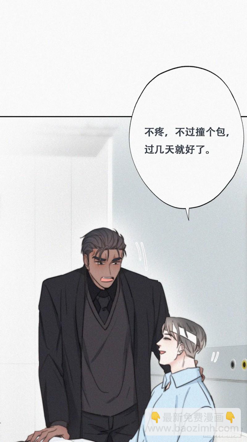 第69话 瞿城辞年吵架(1/2)-第73话