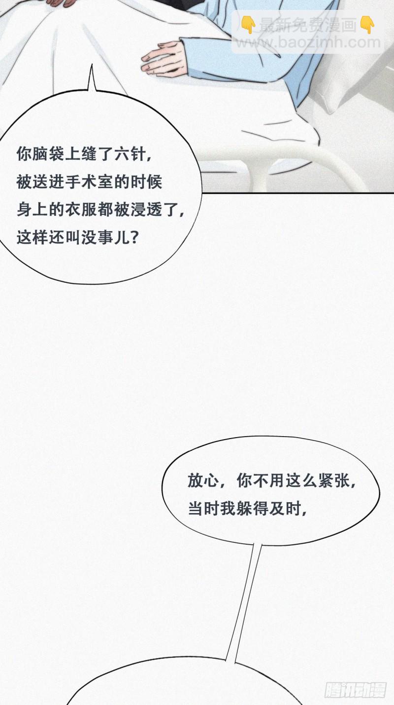 第69话 瞿城辞年吵架(1/2)-第73话