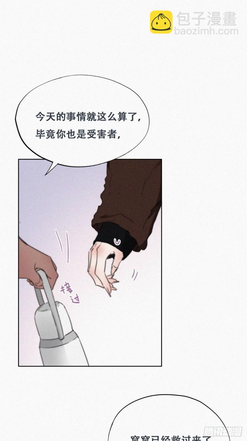 第69话 瞿城辞年吵架(1/2)-第73话