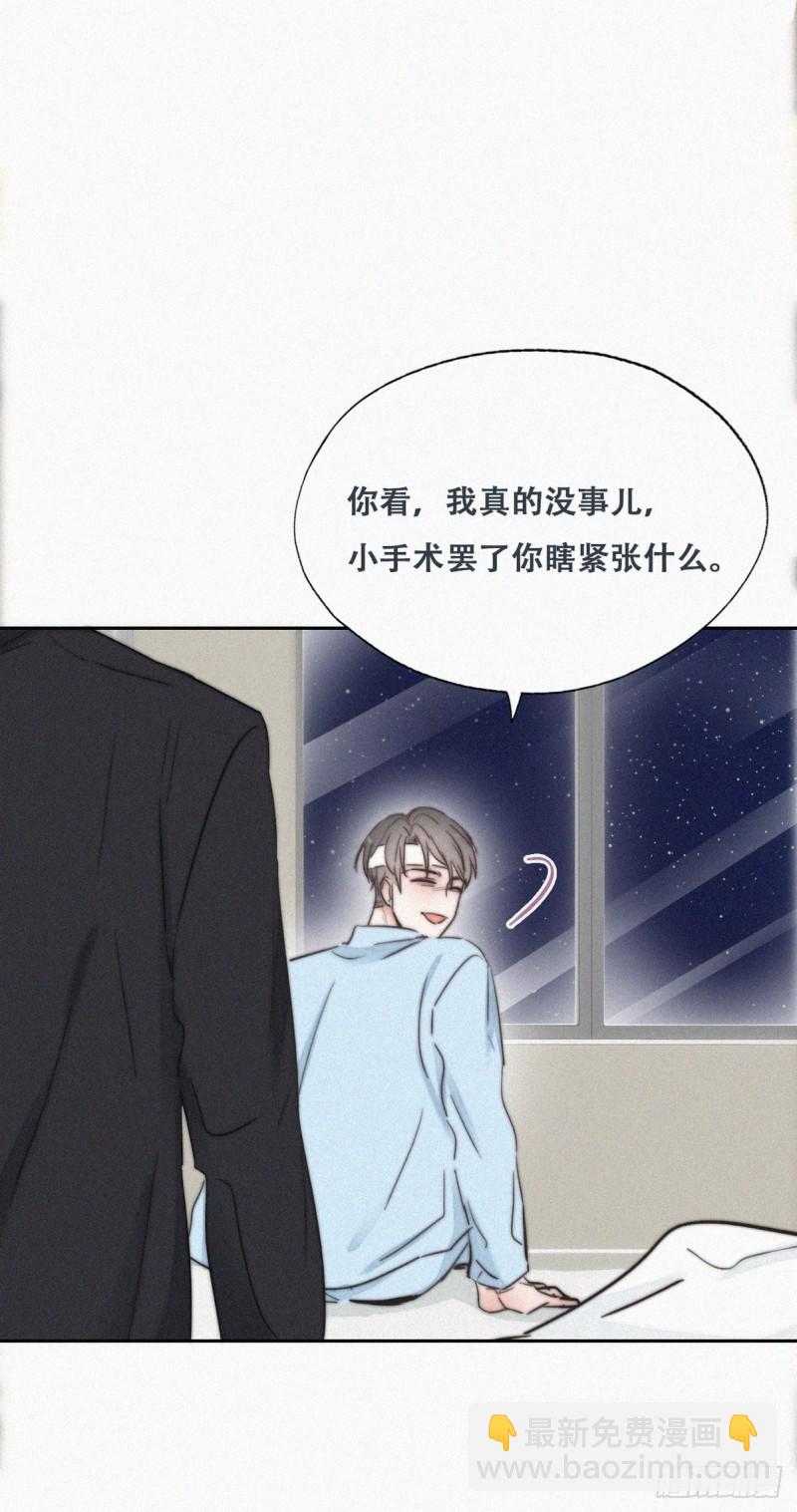 第69话 瞿城辞年吵架(1/2)-第73话