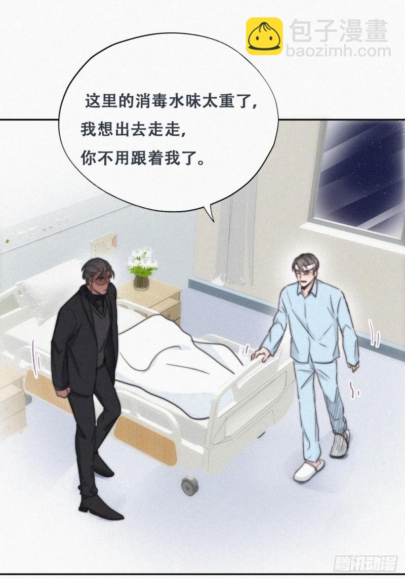 第69话 瞿城辞年吵架(1/2)-第73话