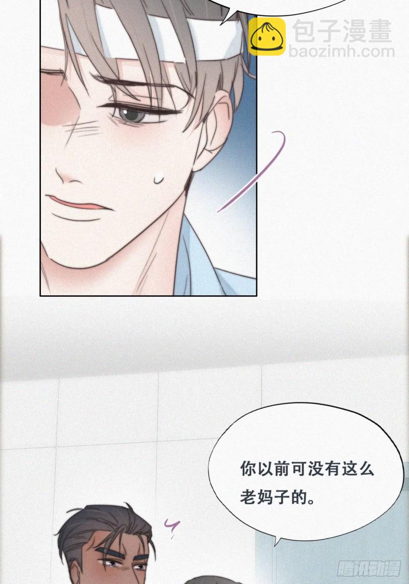第69话 瞿城辞年吵架(1/2)-第73话