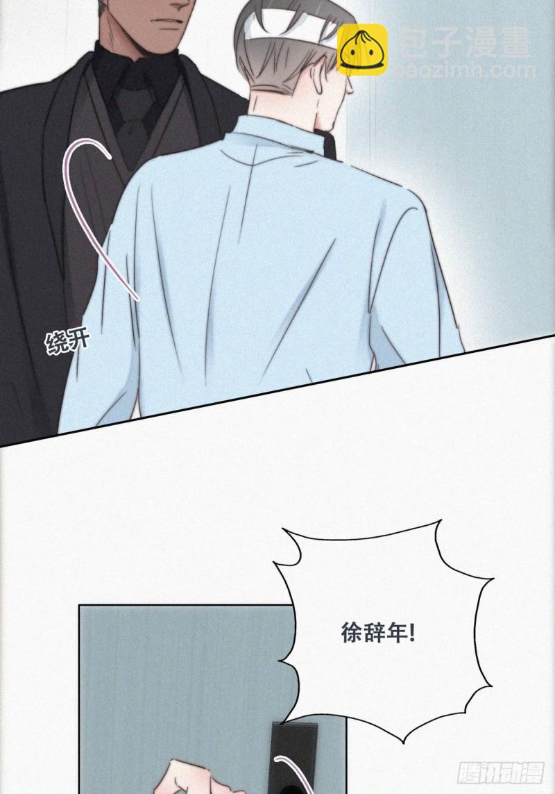 第69话 瞿城辞年吵架(1/2)-第73话