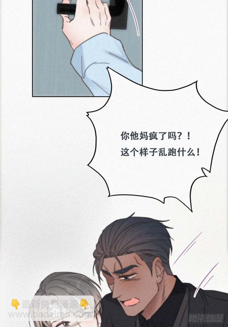 第69话 瞿城辞年吵架(1/2)-第73话